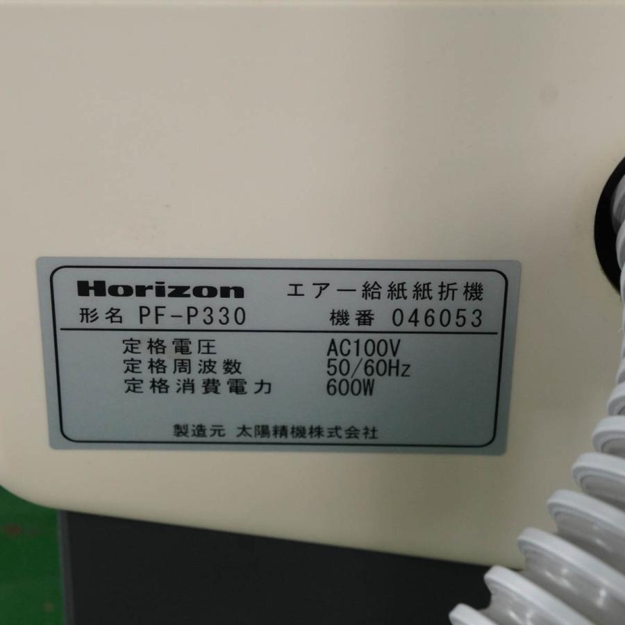 [JB]USED 現状販売 Horizon PF-P330 エアー給紙紙折機 電源コード [04991-0022] - 1