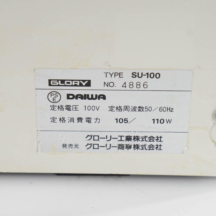 [JB]USED 現状販売 GLORY SU-100 硬貨選別機 コインカウンター 電源コード [04991-0034] - 9