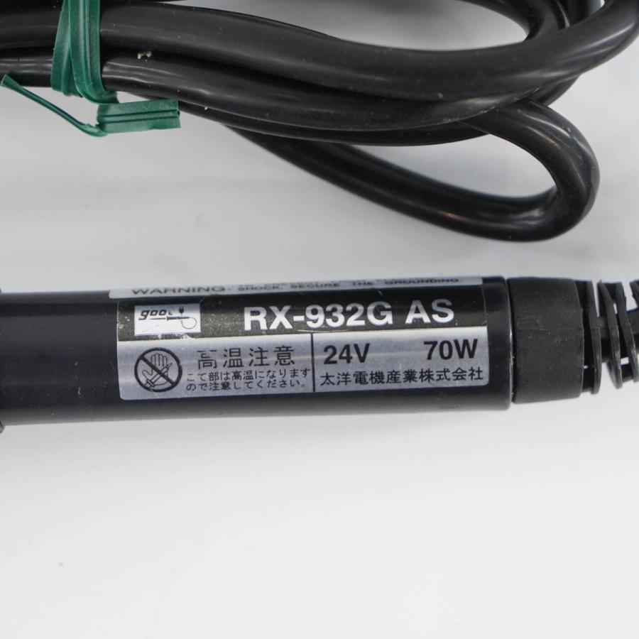 [DW]USED 8日保証 太洋電機産業 RX-760AS goot 鉛フリー温調はんだこて はんだごて RX-932G AS [05012 ...