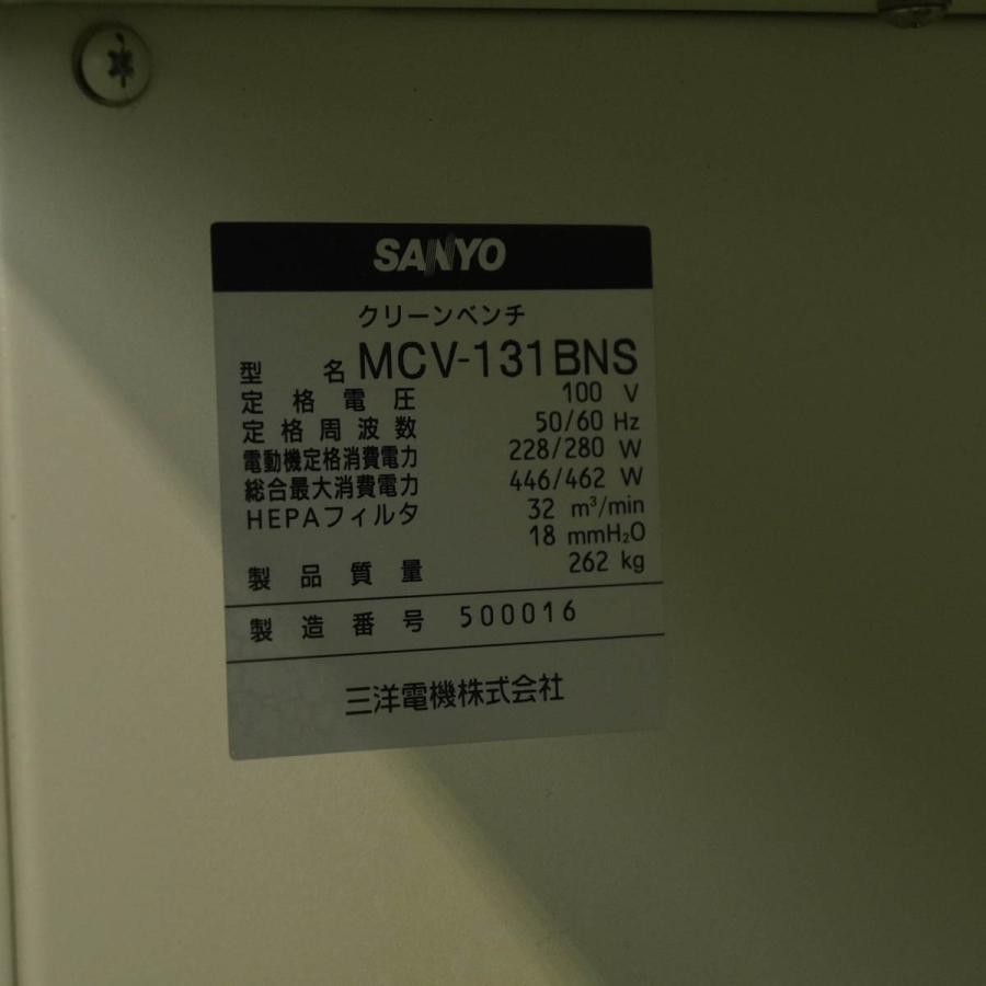 DW]USED 8日保証 SANYO MCV-131BNS CLEAN BENCH クリーンベンチ [05034