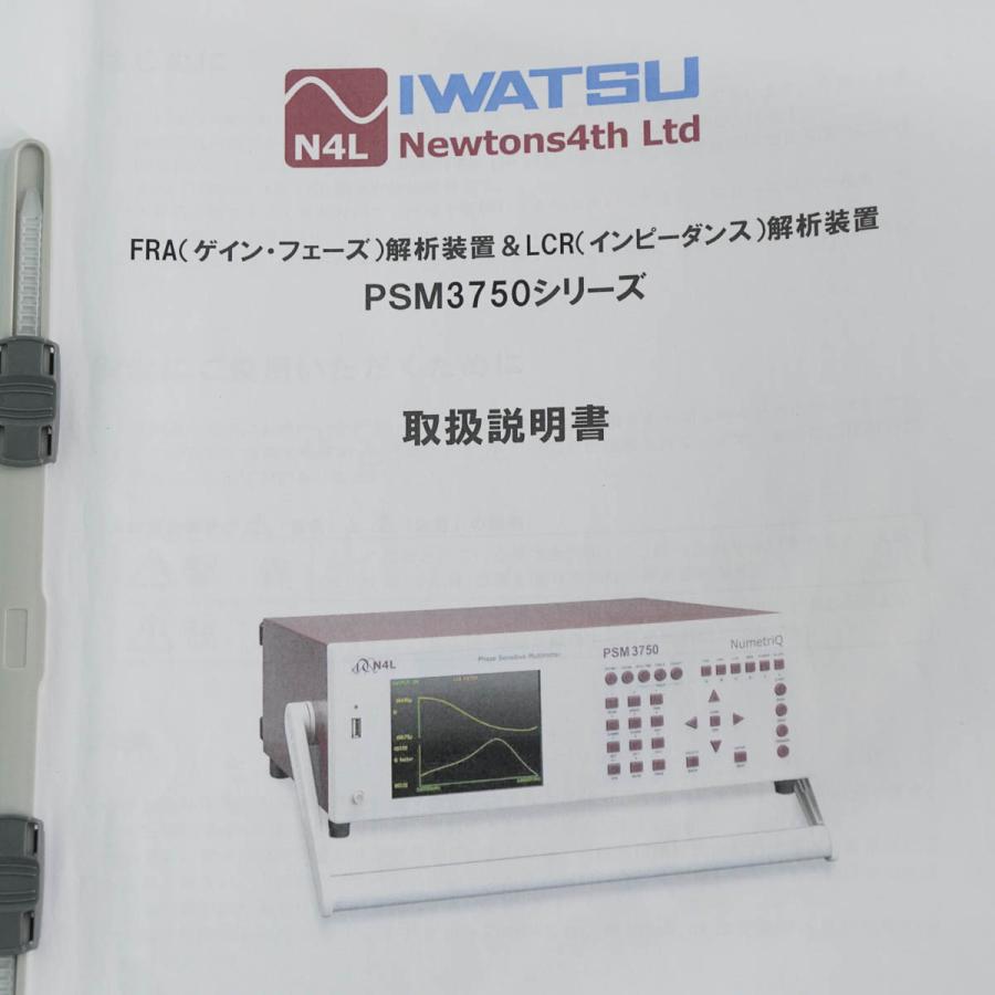 [JB]USED 現状販売 IWATSU N4L PSM3750 NumetriQ Phase Sensitive Multimeter 位相 ...
