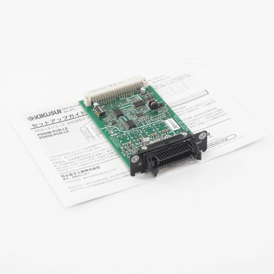 [DW]USED 8日保証 2台入荷 KIKUSUI PD05M-PCR-LE PRL OPR DRIVER 並列運転ドライバー [05153 ...