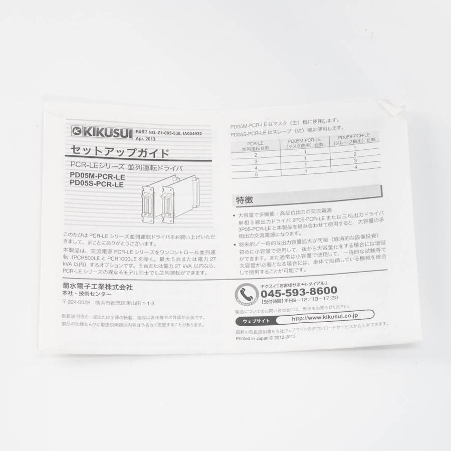 [DW]USED 8日保証 2台入荷 KIKUSUI PD05M-PCR-LE PRL OPR DRIVER 並列運転ドライバー [05153 ...