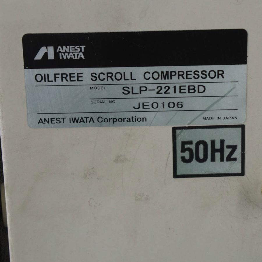 [PG]USED 8日保証 ANEST IWATA SLP-221EBD Smart Air オイルフリー スクロールコンプレッサー OILFREE SCROLL COMPRESSOR 5...[05168-0004]｜dirwings｜04