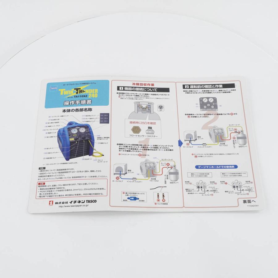 PG]USED 8日保証 TASCO TA110XZ TWIN THUNDER 240 フルオロカーボン