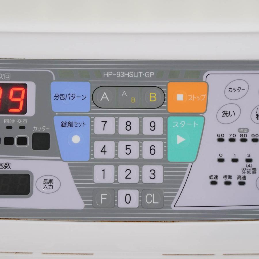 PG]USED TAKAZONO HP-93HSUT-GP Dias NADIA GP SOLNO 自動分包機 調剤