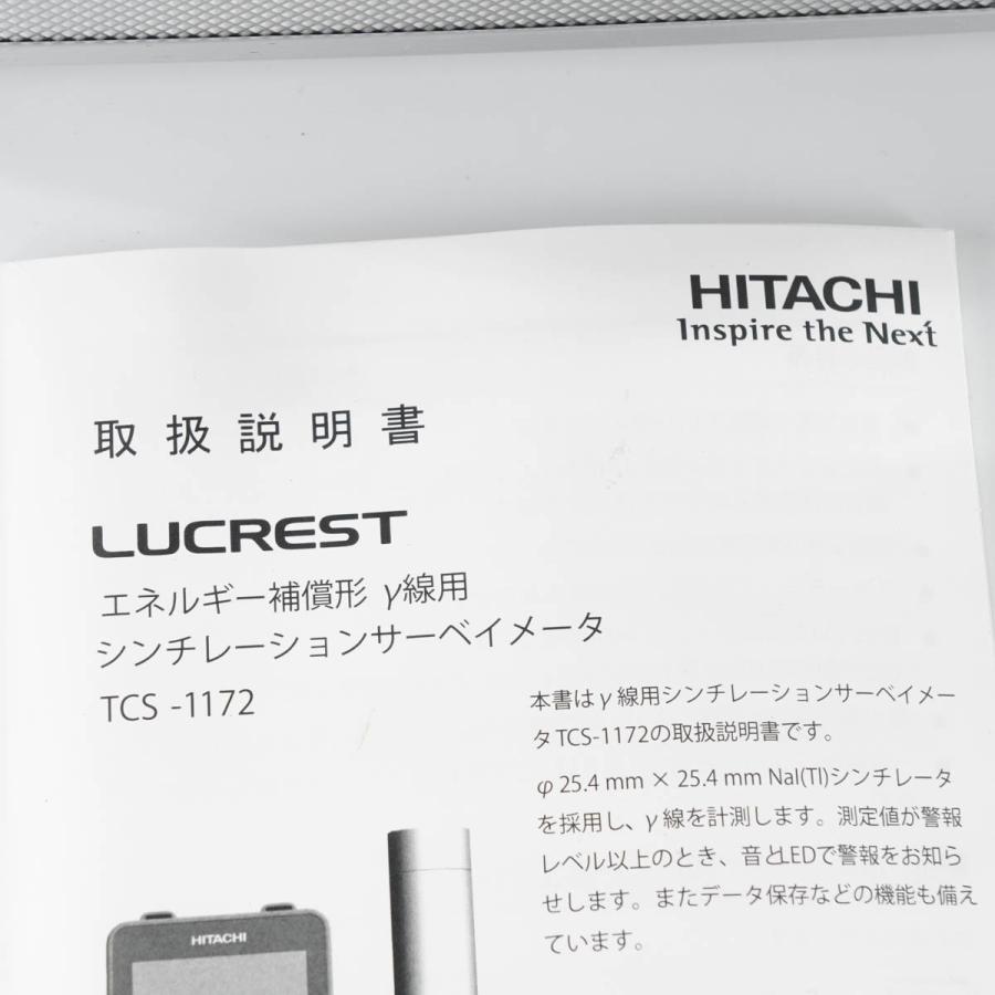 8日保証 04/2022CAL ALOKA TCS-1172 LUCREST TDC-9111 γ SURVEY METER シンチレーションサーベイメーター 放射線...[05236-0017] 【処分】