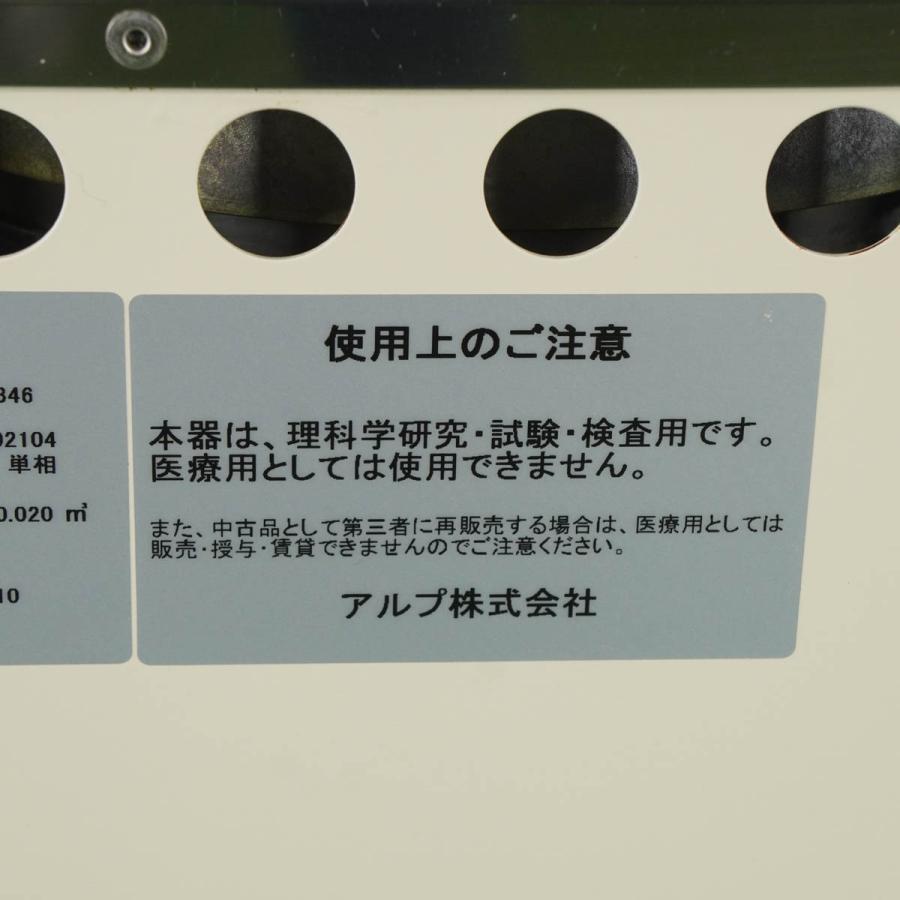 DW]USED 8日保証 ALP KTS-2346 Autoclave 高圧蒸気滅菌器