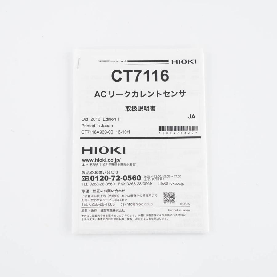 [DW]USED 8日保証 HIOKI CT7116 AC LEAKAGE CURRENT SENSOR ACリークカレントセンサー カレント