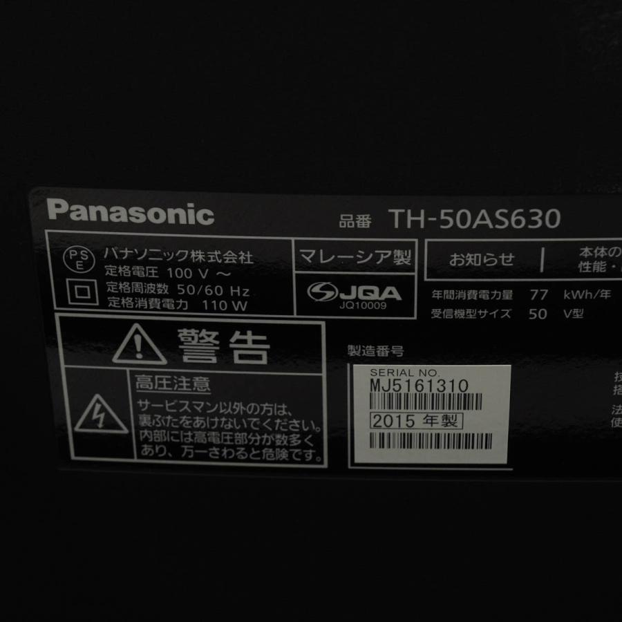 JB]USED 現状販売 2015年製 Panasonic TH-50AS630 VIERA ビエラ 50型
