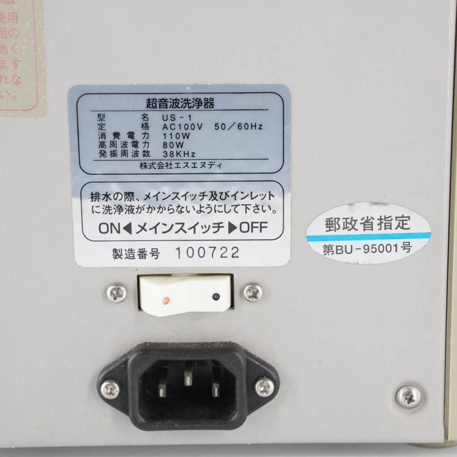 昭和レトロ超音波洗浄器 US-1 エスエヌディiuchi 動作確認済み DW]USED 8日保証 iuchi US-1 ULTRASONIC AUTOMATIC WASHER 超音波洗浄