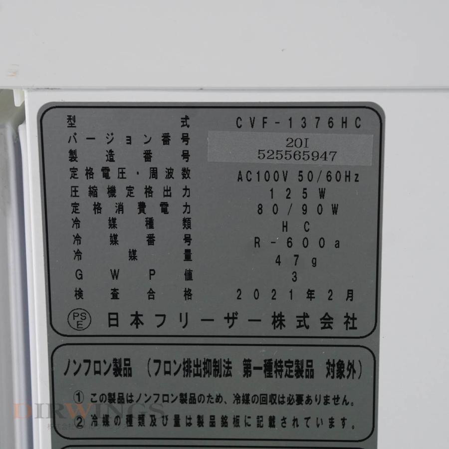 日本フリーザー 小型超低温槽 MYBIO FREEZER NIHON -75℃ CVF-78HC マイ