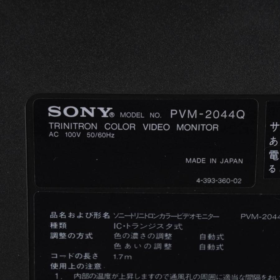 PG]USED 8日保証 SONY PVM-2044Q Trinitron 20型 20インチ