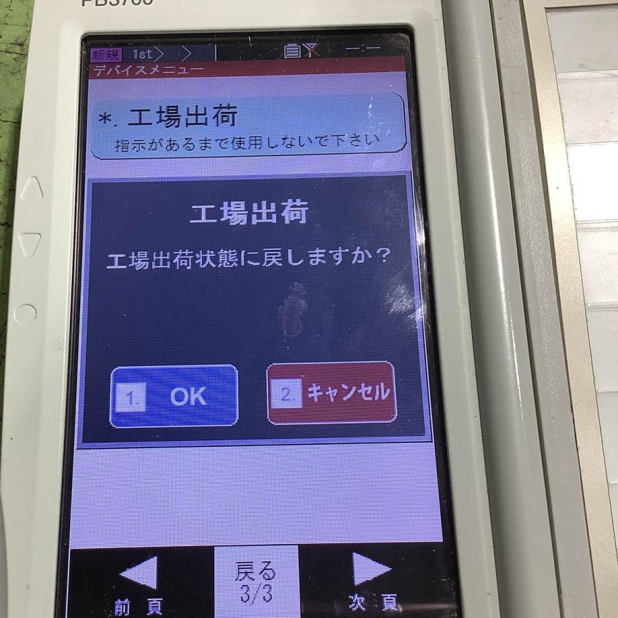 PG]USED 8日保証 5台セット NEC PB3700 PWPX187W03 ハンディターミナル