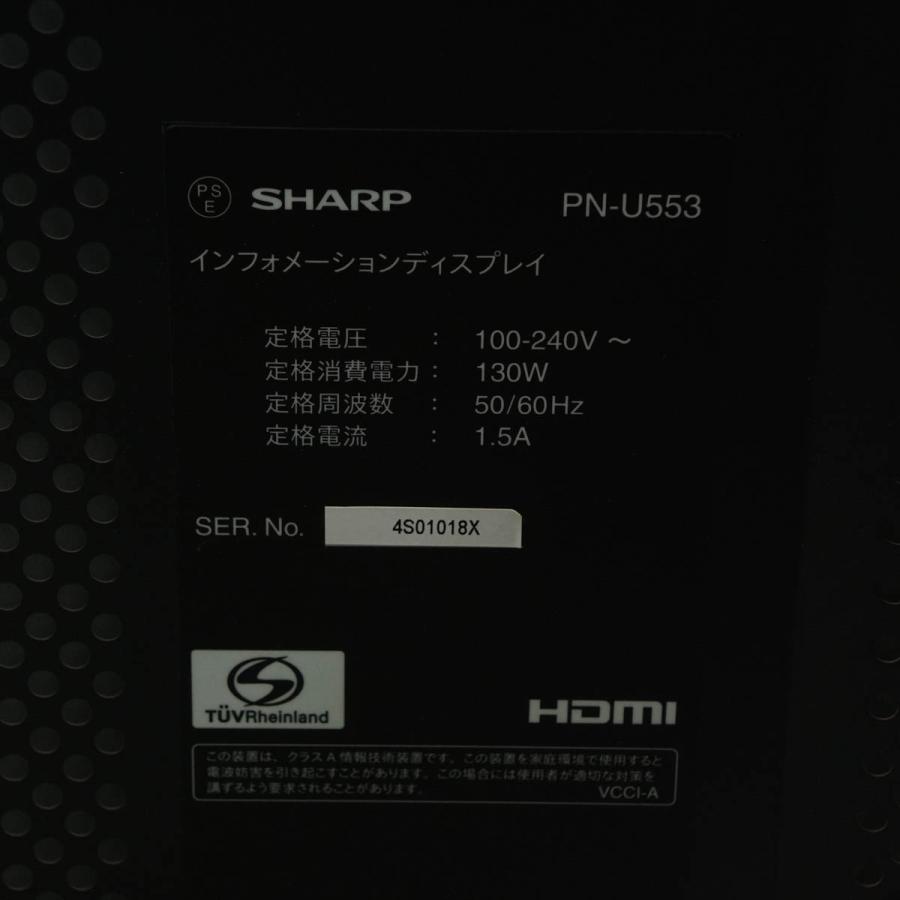 PG]USED 8日保証 SHARP PN-U553 55型 液晶モニター 55インチ 