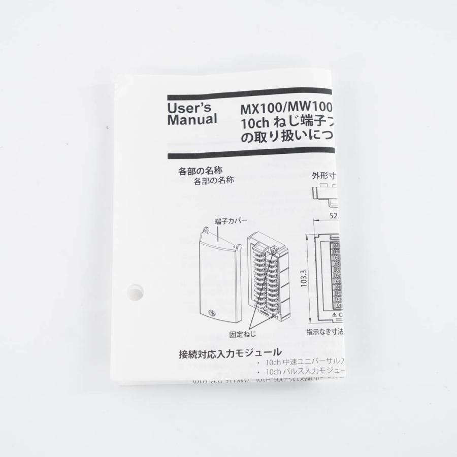 8日保証 2台入荷 10/2022CAL YOKOGAWA MX110-UNV-M10 NC DAQMASTER 10CH 中速ユニバーサル入力モジュール 【麹】 取扱説...[05604-0096]