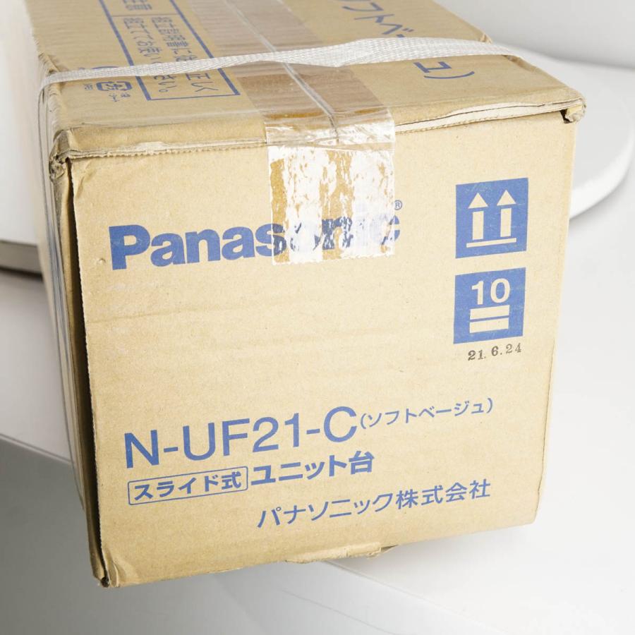 [PG]USED 8日保証 未使用品 Panasonic N-UF21-C スライド式ユニット台 ソフトベージュ 全自動 2槽式兼用 [05699-0017]｜dirwings｜16