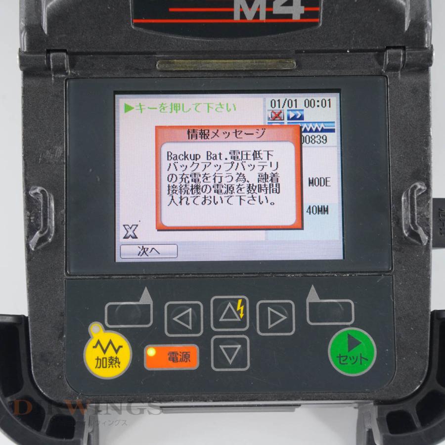 [DW]USED 8日保証 総放電3320回 FURUKAWA S123M4 FITEL 古河電工 超小型光ファイバ融着接続機 FUSION SPLICER ACアダプター...[05709-0248]｜dirwings｜05