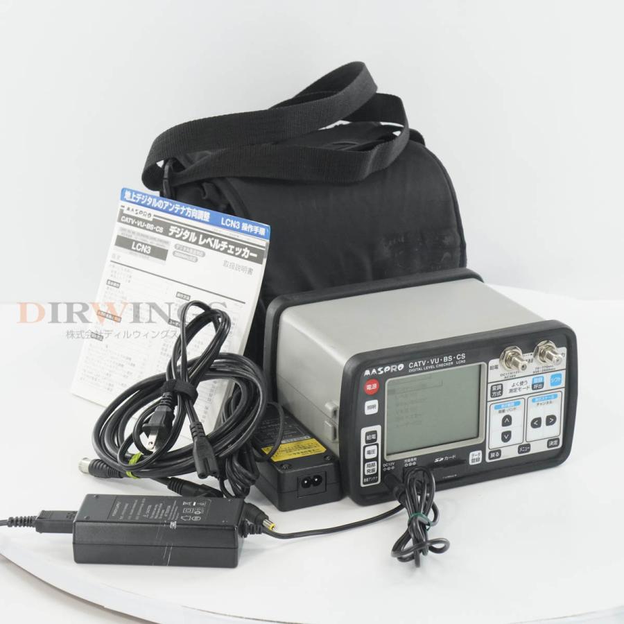MASPRO CATV-VU-BS-CS デジタルレベルチェッカー LCN3 【公式通販】