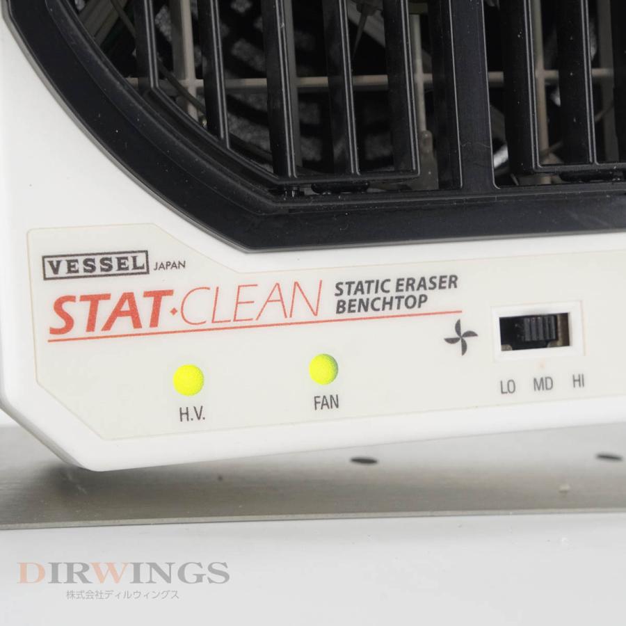 [PG]USED 8日保証 VESSEL F-120R STAT CLEAN F-120 静電気除去ファン STATIC ERASER ...
