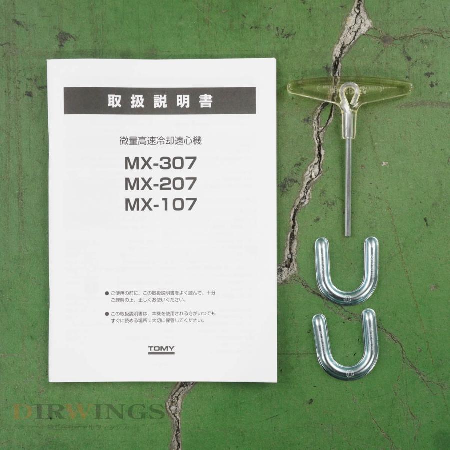 malloon 取扱説明書付き 未使用品　汚れあり DW]USED 8日保証 TOMY MX-307 HIGH SPEED REFRIGERATED MICRO