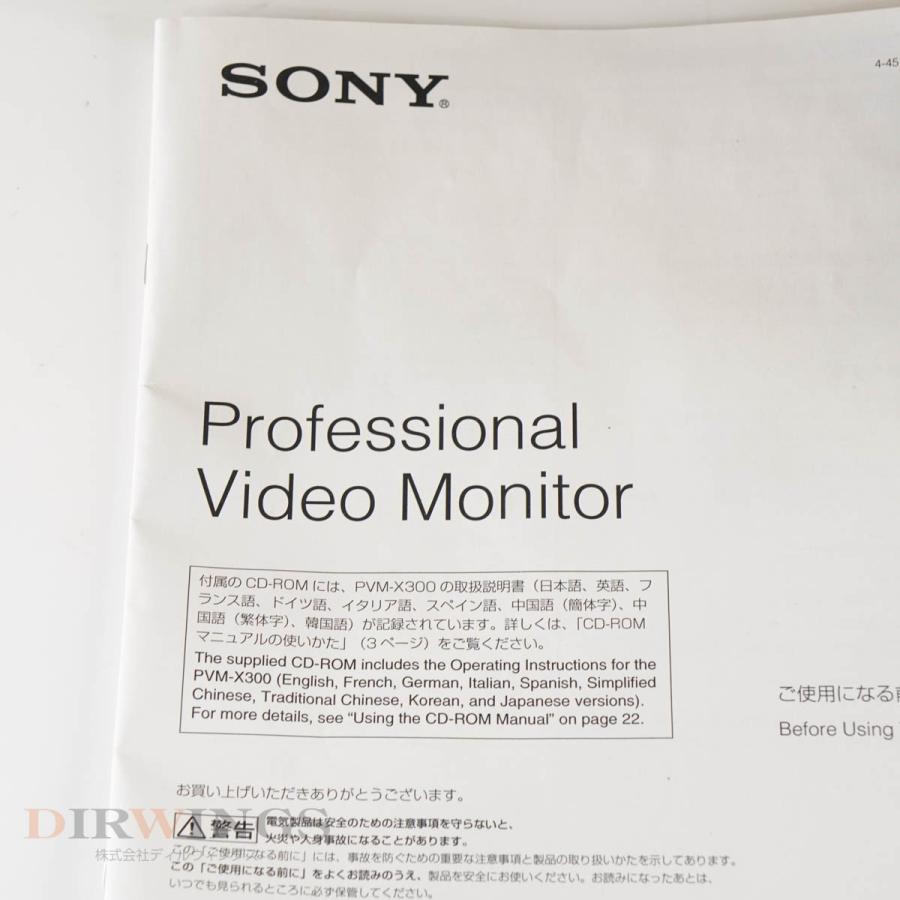 [PG]USED 8日保証 2015年製 SONY PVM-X300 TRIMASTER 4K 30型 業務用4K液晶モニター 業務用モニター 4096×2160 電源コード...[05830-0146] |  | 17