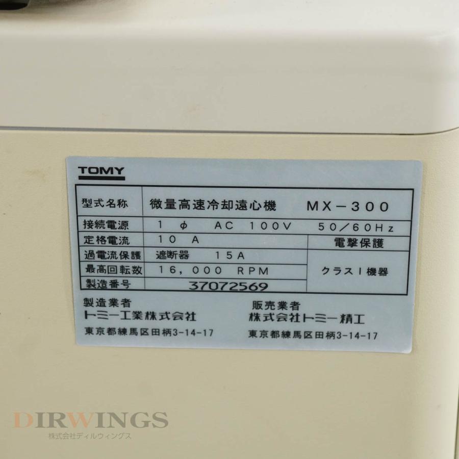 [JB]USED 保証なし TOMY MX-300 HIGH SPEED REFRIGERATED MICRO CENTRIFUGE 微量高速冷却遠心機 TMA-300 [05874-0012]｜dirwings｜15