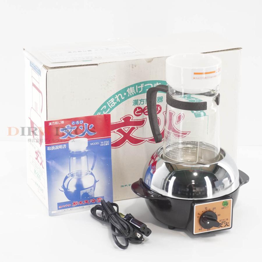 PG]USED 8日保証 2005年製 TOCHIMOTO IK-230 漢方煎じ器 文火 とろび 