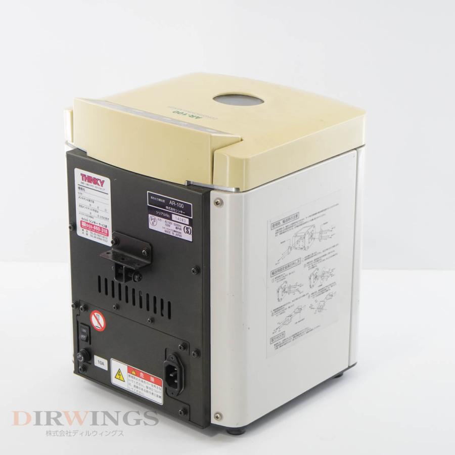 [DW]USED 8日保証 THINKY AR-100 あわとり練太郎 CONDITIONING MIXER 自転・公転方式ミキサー 撹拌・脱 ...