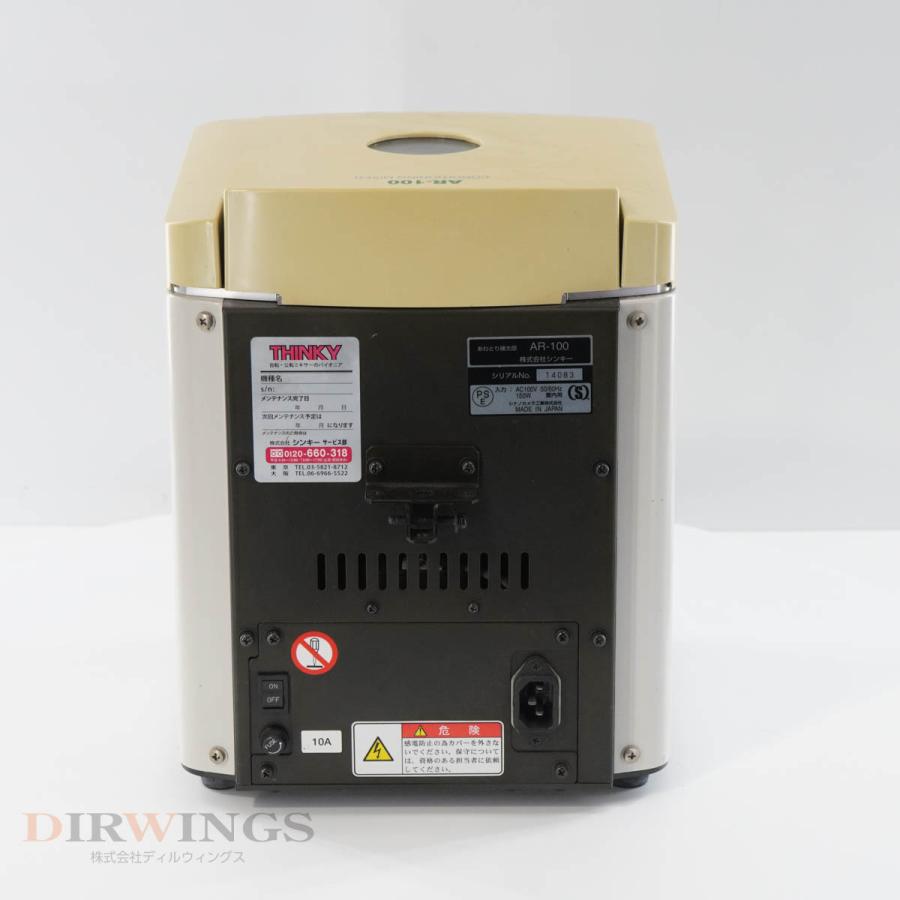 [DW]USED 8日保証 THINKY AR-100 あわとり練太郎 CONDITIONING MIXER 自転・公転方式ミキサー 撹拌・脱 ...