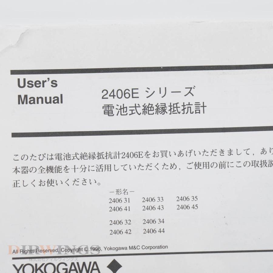 DW]USED 8日保証 04/2023CAL YOKOGAWA 2406E 240643 INSULATION TESTER