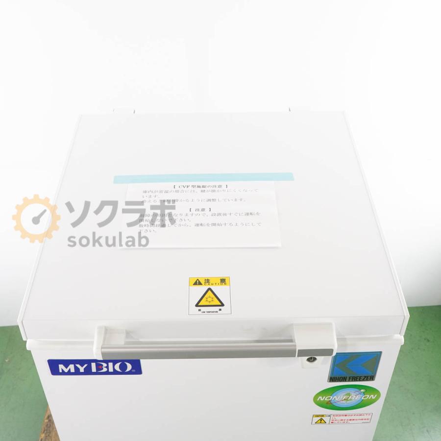 ③マイバイオ（小型超低温槽）