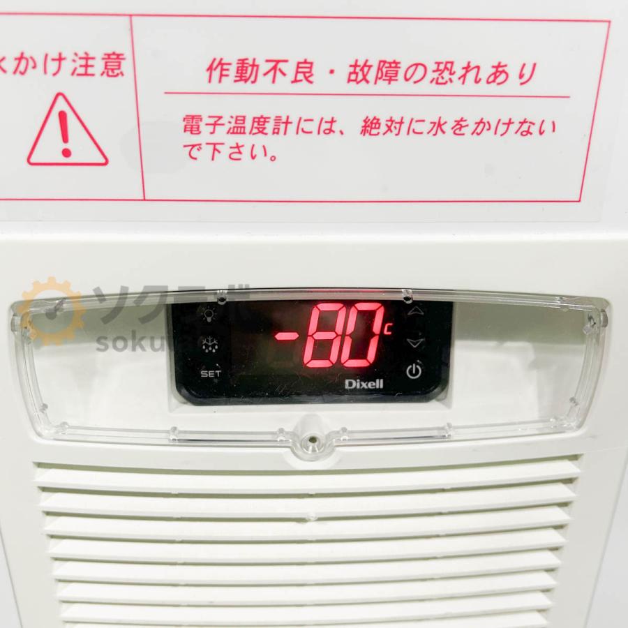 DW]USED 8日保証 Kanou LAB8sc LAB8s ディープフリーザー 超低温