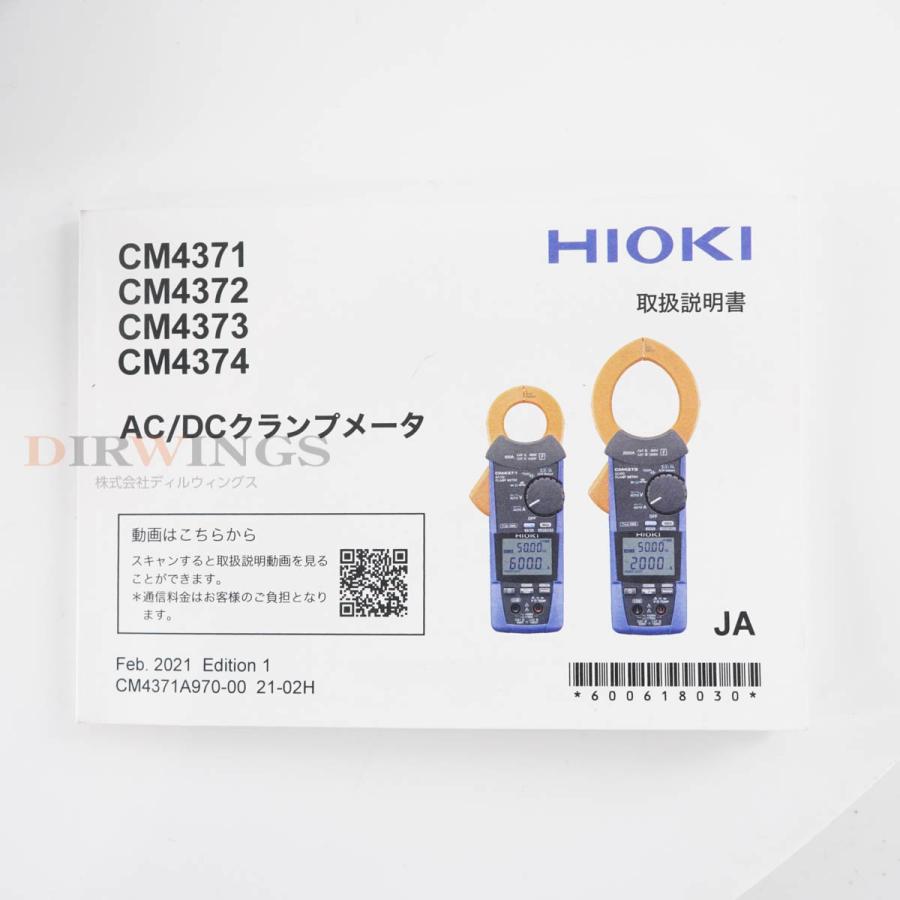 [DW]USED 8日保証 HIOKI CM4372 AC/DC CLAMP METER AC/DCクランプメーター L9207-10 [06259-0141] |  | 18