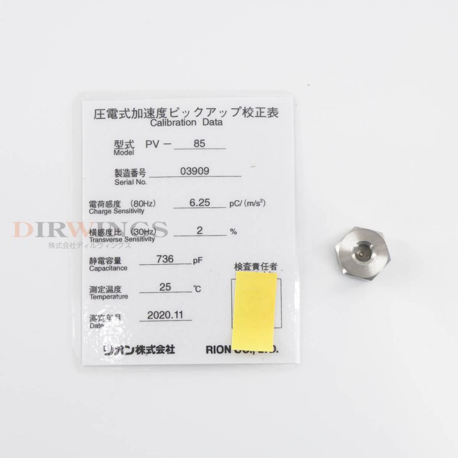 保証なし 3個セット RION PV-85 圧電式加速度ピックアップ 振動ピックアップ [06260-0003] 【ＣＤ】