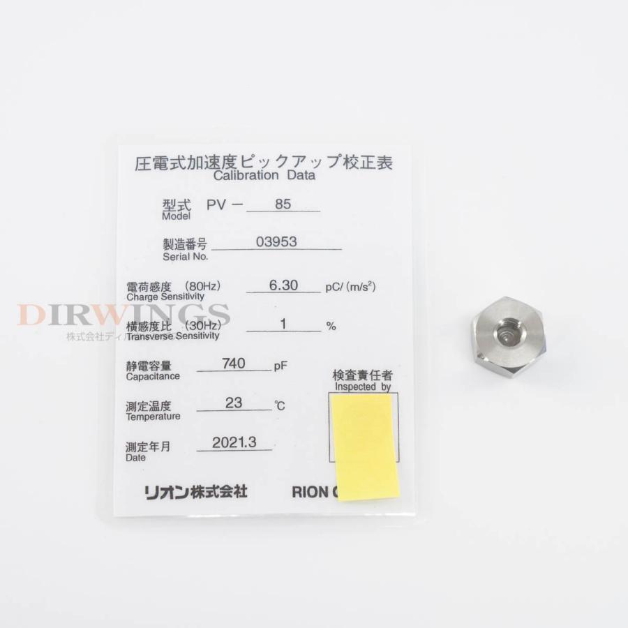 保証なし 3個セット RION PV-85 圧電式加速度ピックアップ 振動ピックアップ [06260-0003] 【ＣＤ】