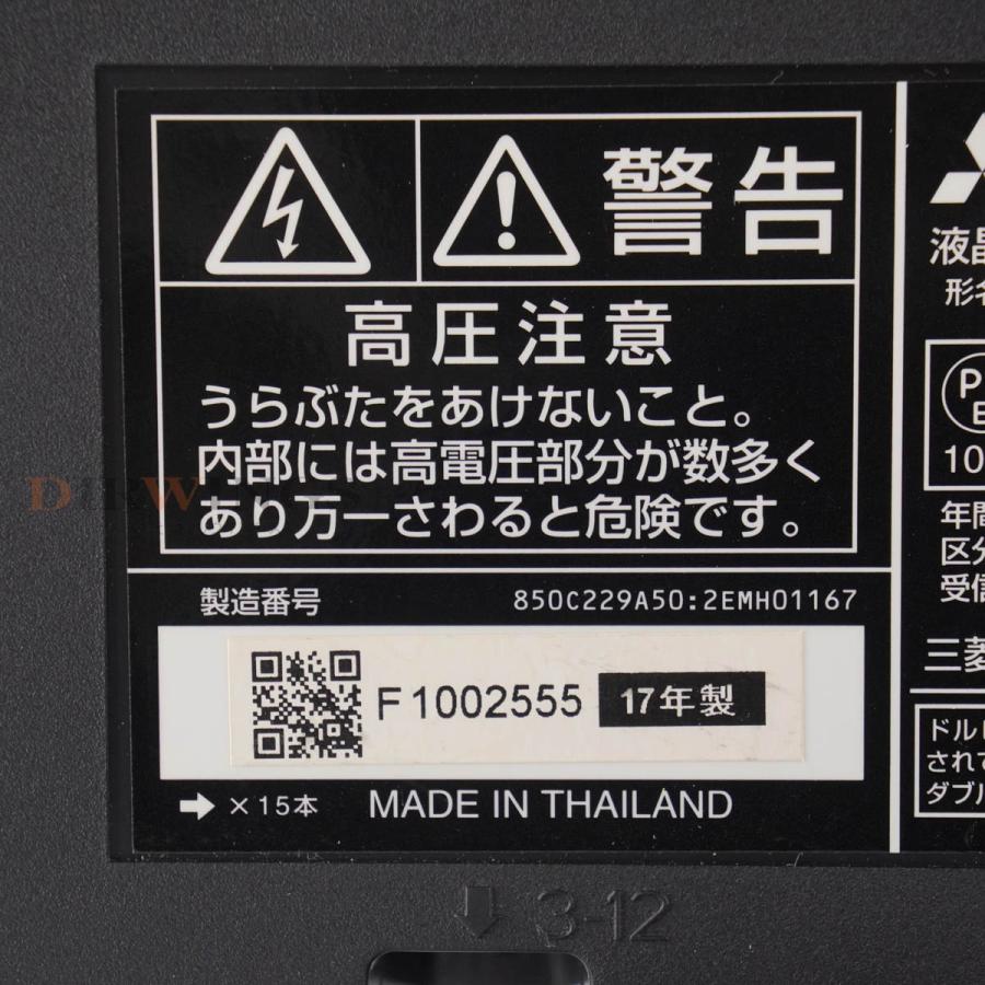 PG]USED 8日保証 17年製 MITSUBISHI LCD-40ML8H REAL 40型 液晶テレビ 