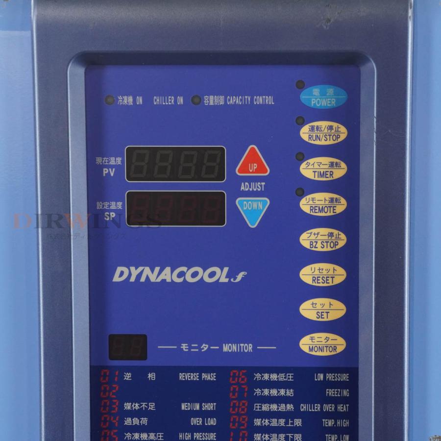 [PG]USED 8日保証 REIKEN KCWIII-03fz DYNACOOL ダイナクール 冷温調機 チラー 三相200V [06307 ...