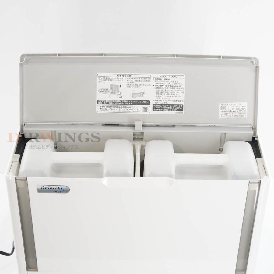 PG]USED 8日保証 2021年製 Dainichi HD-1500F(W) 加湿器 ダイニチ