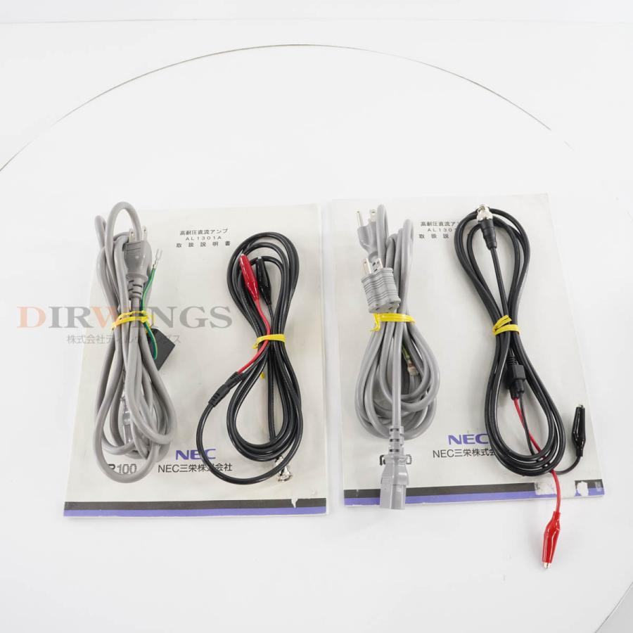8日保証 2台セット 04~10/2023CAL NEC Avio AL1301A DC AMPLIFIER 高耐圧直流アンプ 電源コード 【ミキシング】 取扱説明書 [06353-0284]