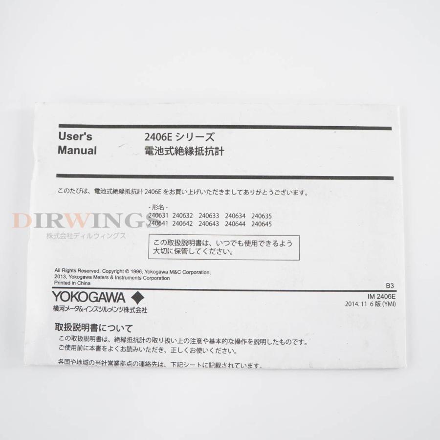 JB]USED 保証なし YOKOGAWA 2406E 240645-J INSULATION TESTER 電池式
