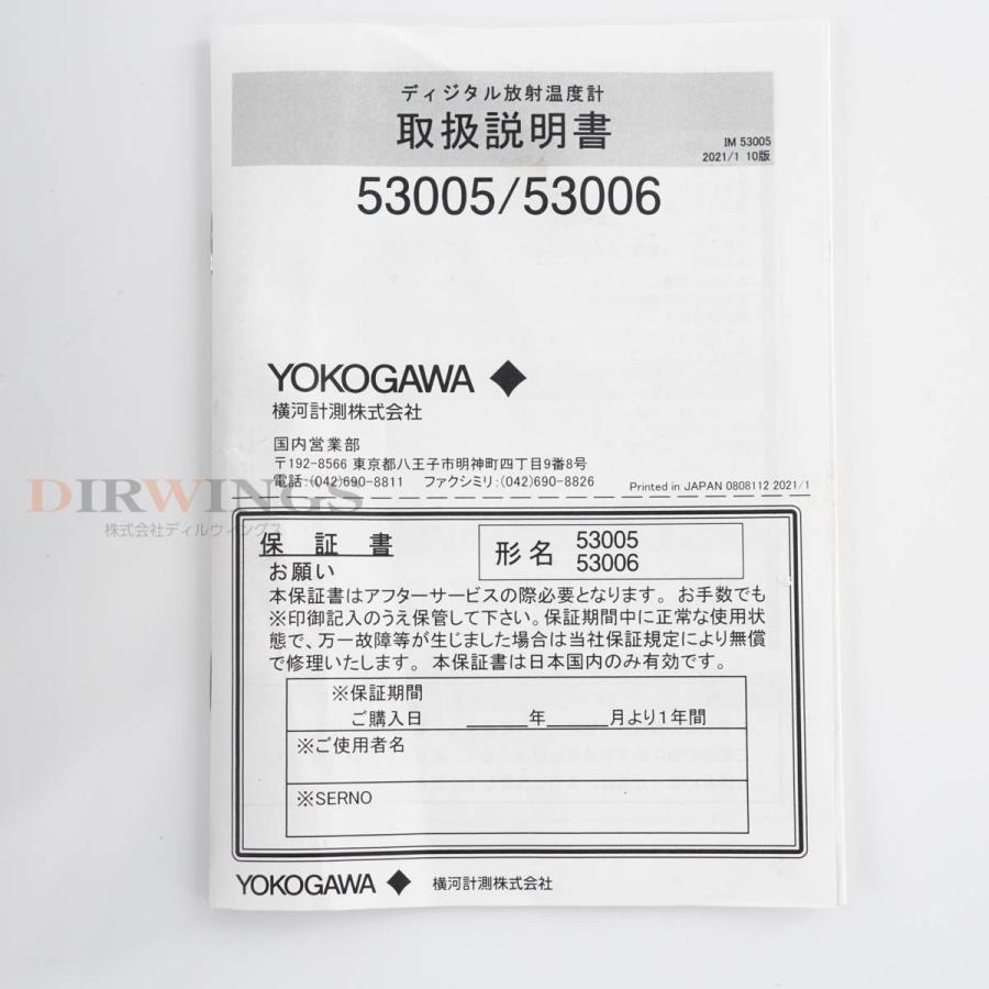 [DW]USED 8日保証 YOKOGAWA 53005 53005-J EMISSION THERMOMETER デジタル放射温度計 取扱 ...