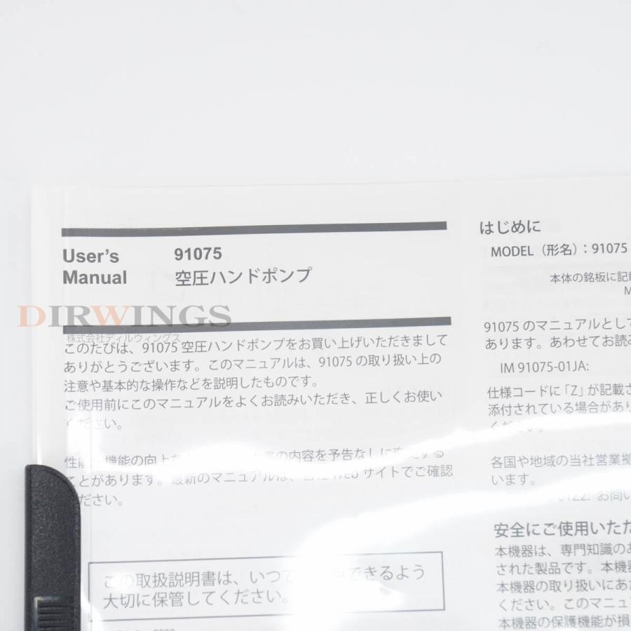 JB]USED 保証なし YOKOGAWA 91074 91075 Pneumatic Hand Pump Kit 空圧
