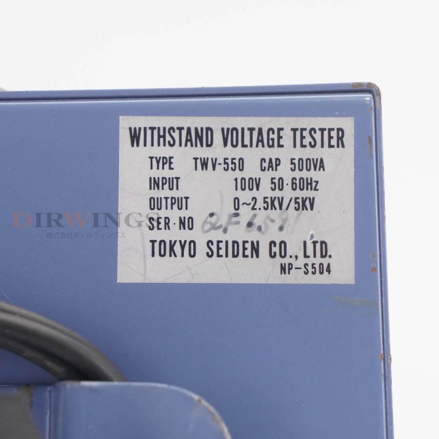 保証なし TOKYO SEIDEN TWV-550 WITHSTAND VOLTAGE TESTER 交流耐電圧試験器 【端末操作】 [06461-0020]