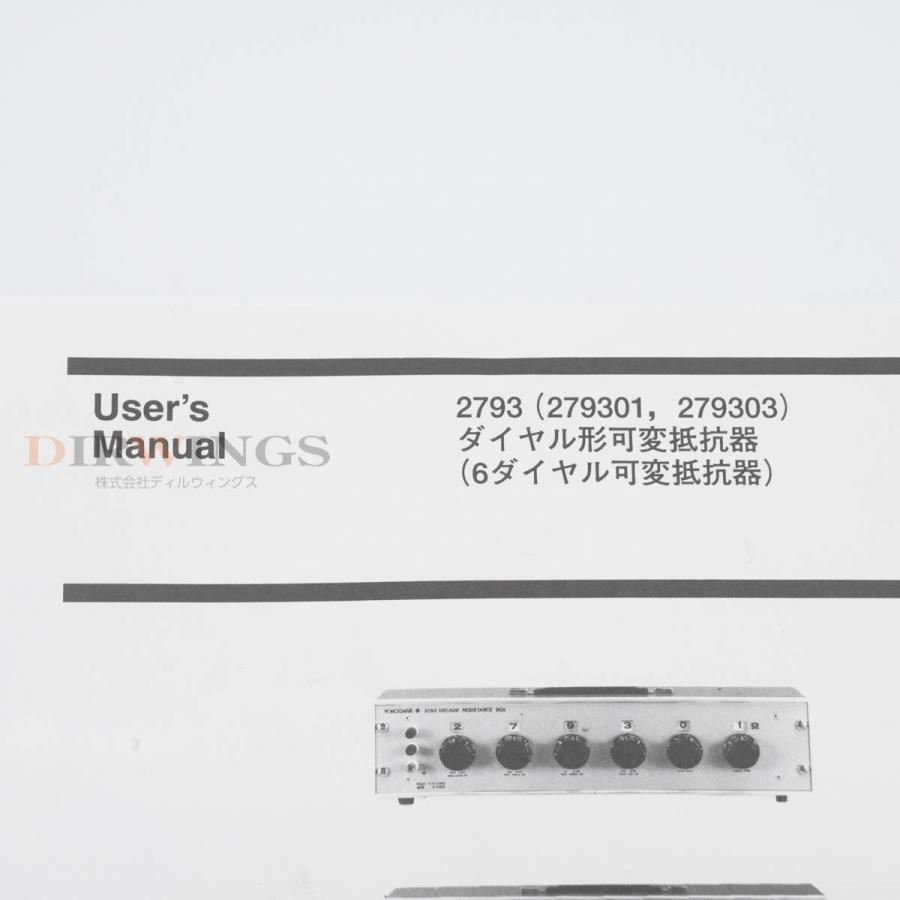 DW]USED 8日保証 YOKOGAWA 2793 279301 DECADE RESISTANCE BOX 6