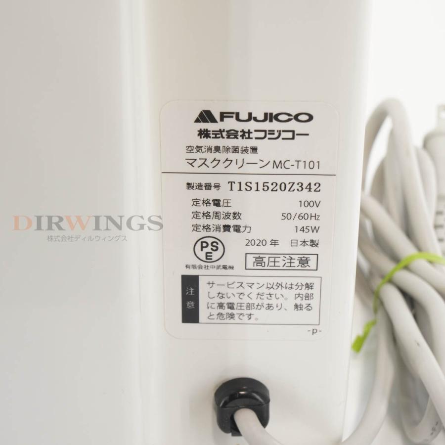 JB]USED 保証なし 2020年製 FUJICO MC-T101 マスククリーン 空気消臭除