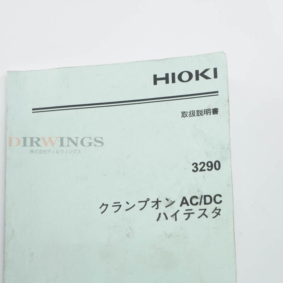 8日保証 校正2025年4月まで有効 HIOKI 3290 CLAMP ON AC/DC HiTESTER クランプオンハイテスター 【ＳＧ】 クランプオンAC/D...[06494-0004]