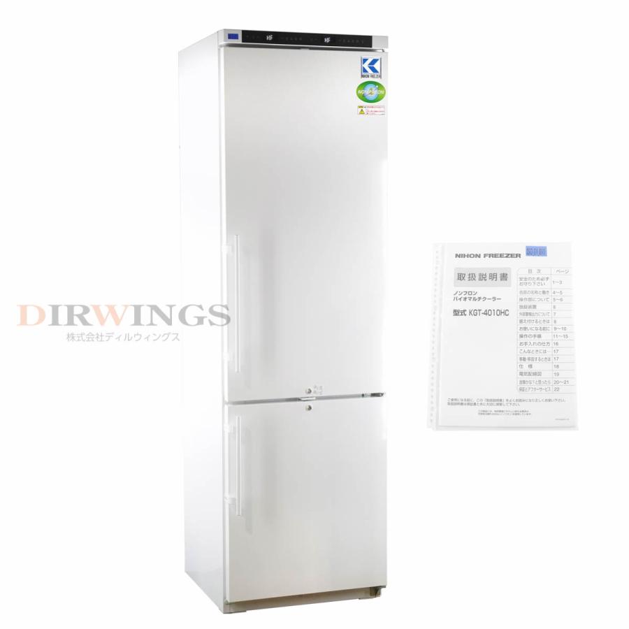 PG]USED 8日保証 2020年製 NIHON FREEZER KGT-4010HC ノンフロン