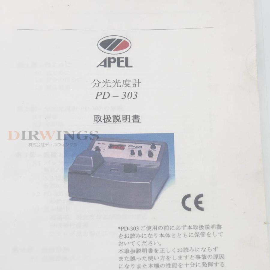 DW]USED 8日保証 APEL PD-303 SPECTROPHOTOMETER 分光光度計 電源