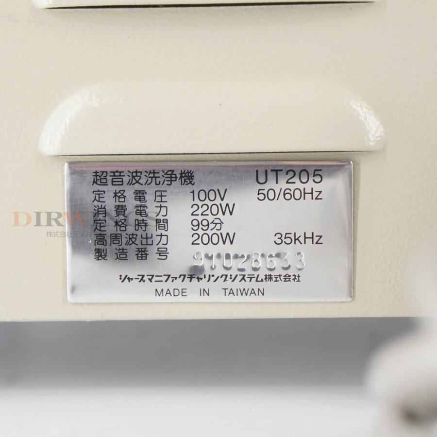 [DW]USED 8日保証 動作確認済 SHARP UT205 超音波洗浄機 50/60Hz [06723-0027] : ソクラボショップ ...